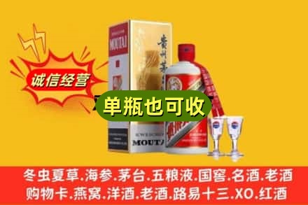 西双版纳回收茅台酒