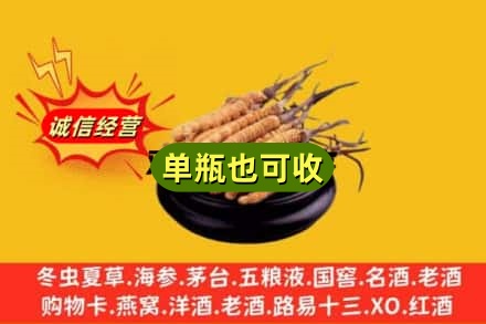 西双版纳回收虫草