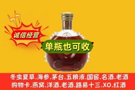 西双版纳诚信回收路易十三