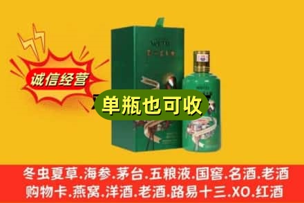 西双版纳诚信回收出口茅台酒